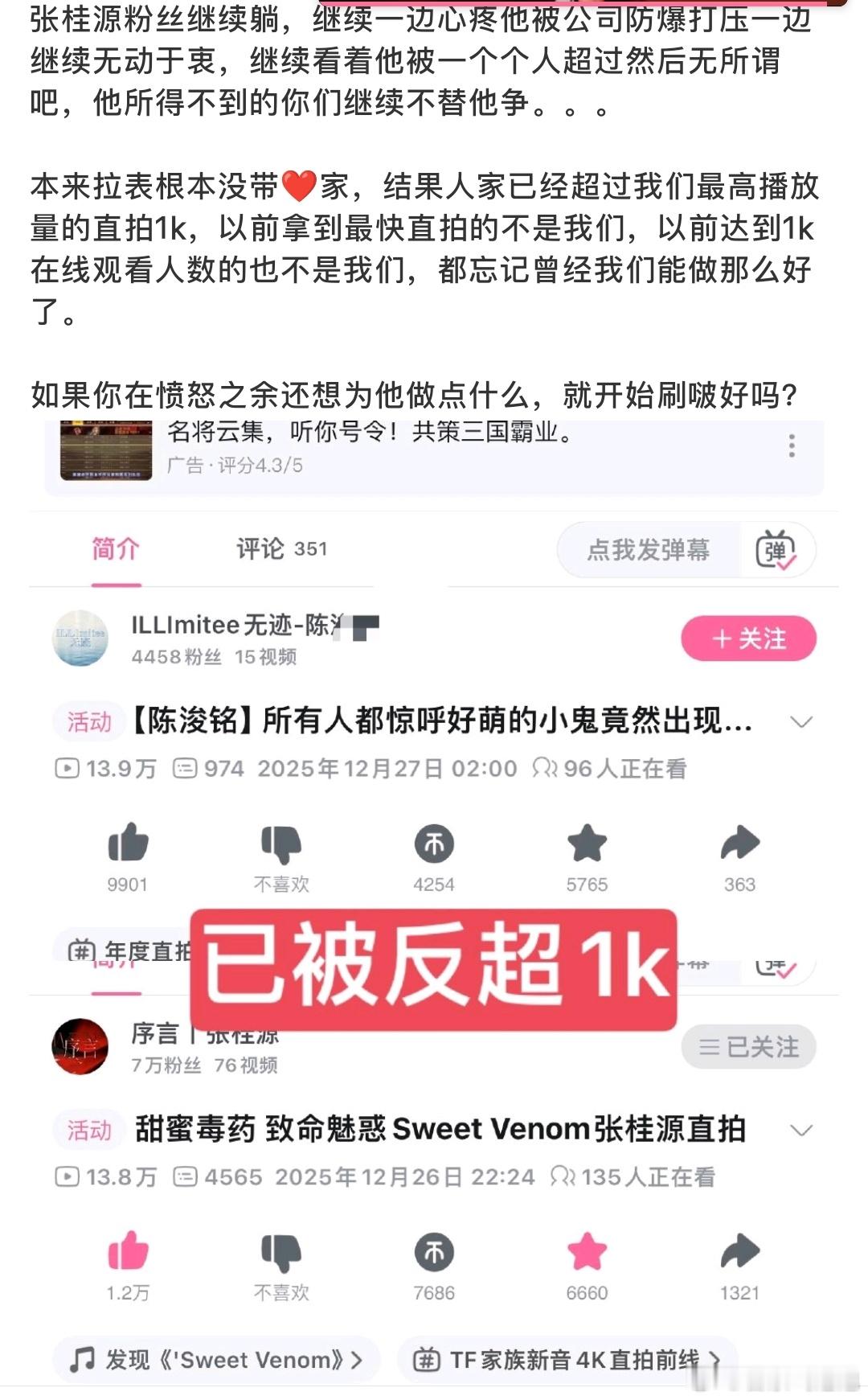 别让他们卖惨成功好吗刷起来刷起来 