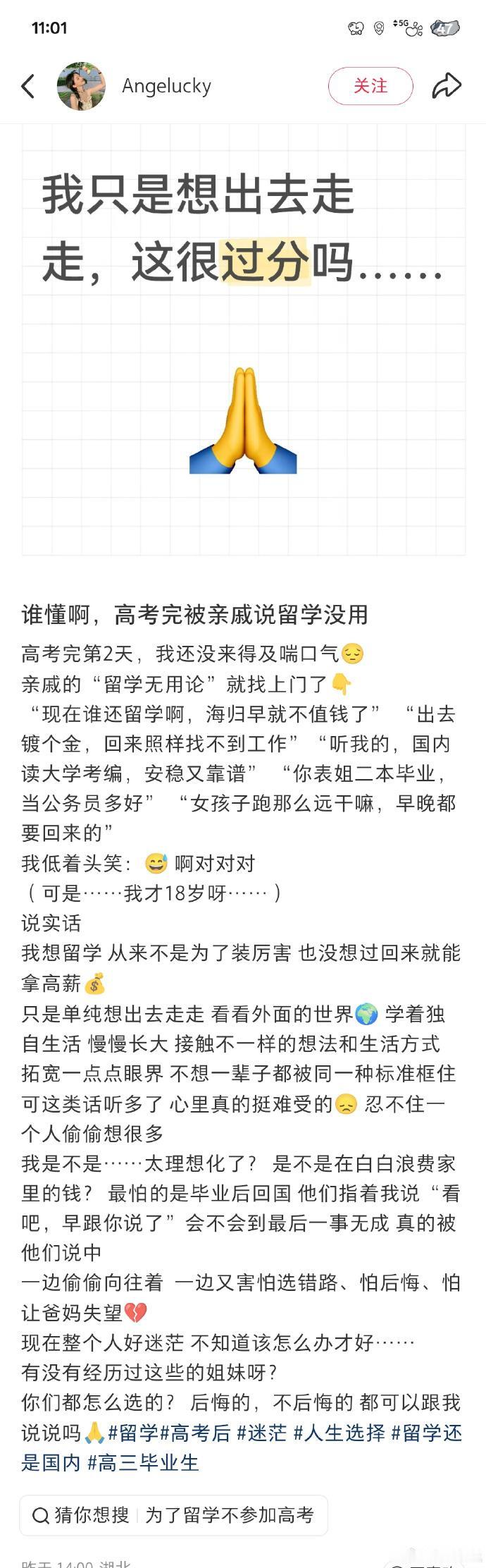 “我只想出去走走很过分吗？”呃，这事儿怎么说呢，也不能说你过分……

只是，这种