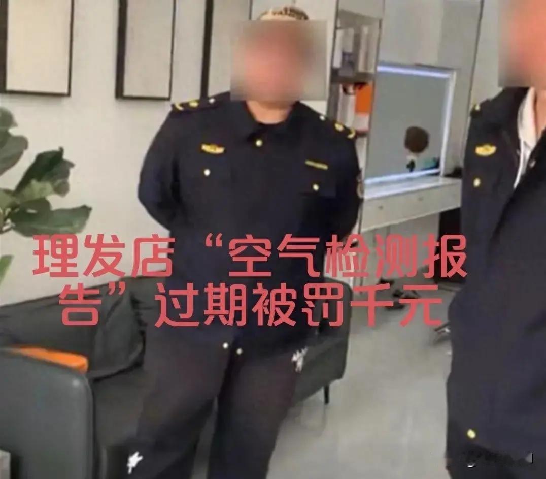 [黑脸]一场关于空气的风波，让一家普通的理发店陷入了舆论漩涡。这看似简单的"空气