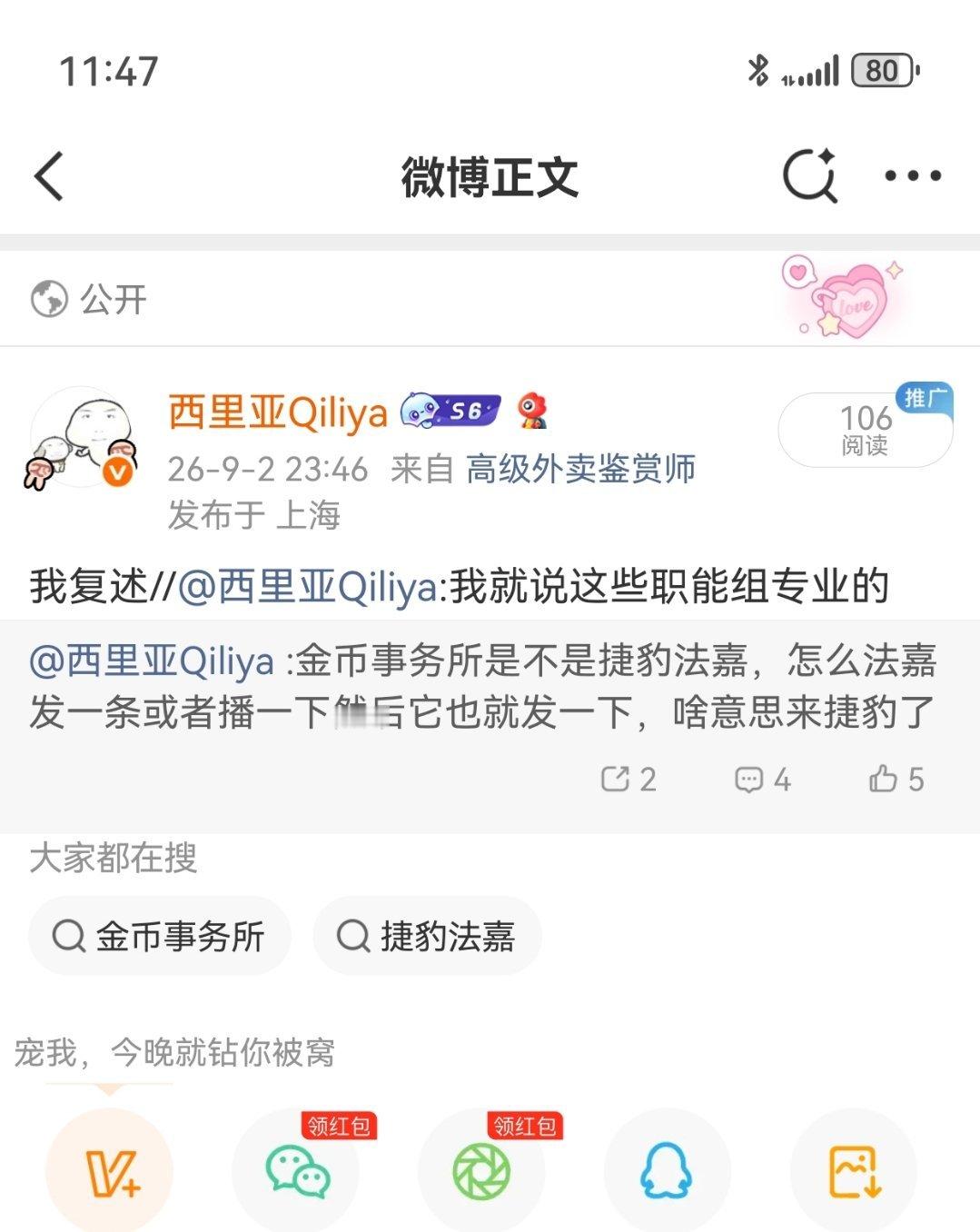 一直在[给力][给力] ​​​