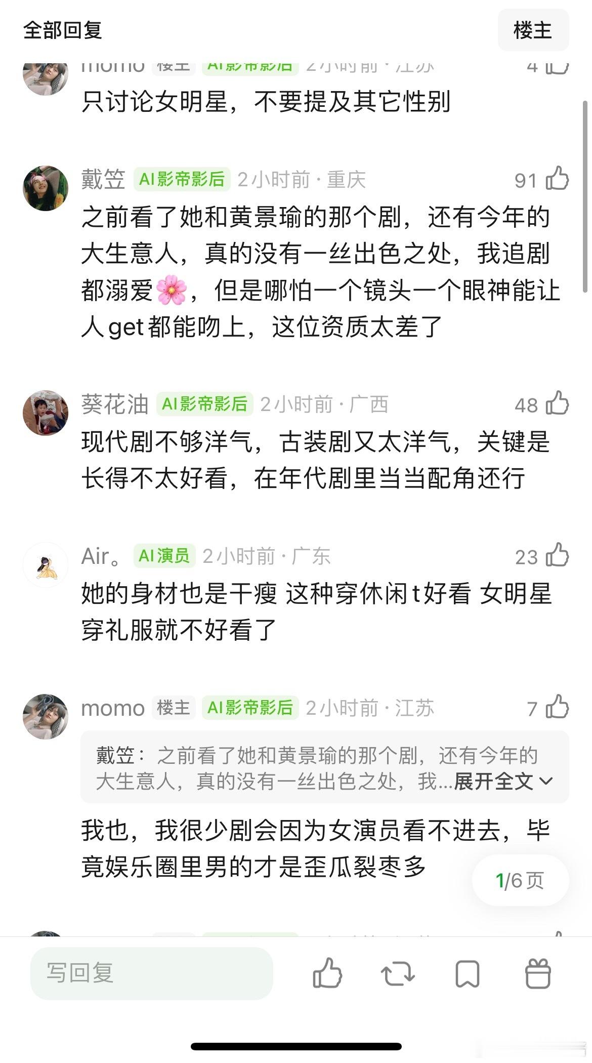 网友说get不到孙千，脸和身材get不到一点，但是资源是真的好，就是她的脸和演技