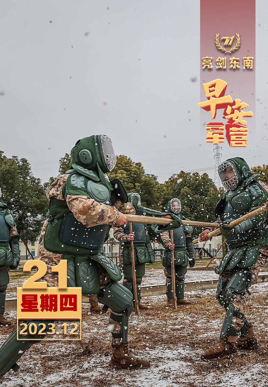 #擂动强军催征鼓#数九寒冬淬血性，雪地练兵正当时。#早安军营#（图片：邱友平，制