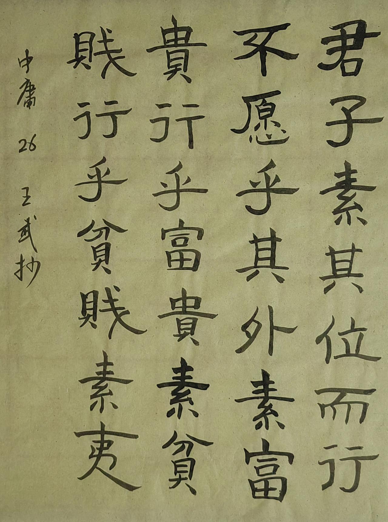 书法爱好者传统工力深
