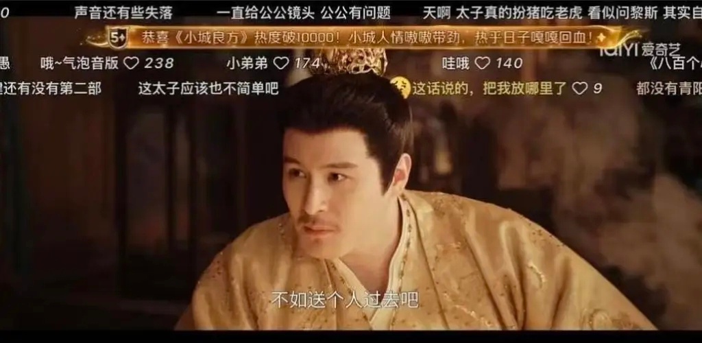 小城良方9000、9500、破万的弹幕都预制好了才播了几分钟，破万弹幕都发到人家