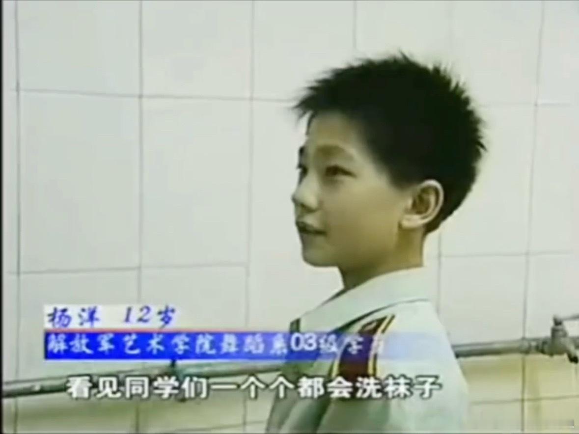 杨洋不愧是never的徒弟专业洗袜子的 ​​​
