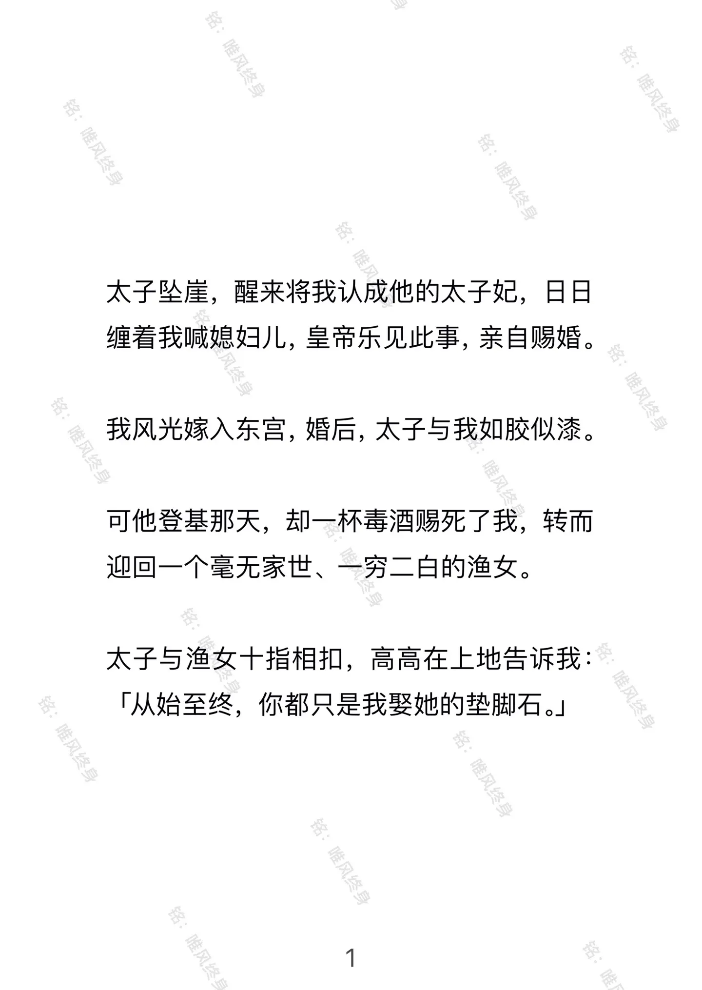 唯风终身。
