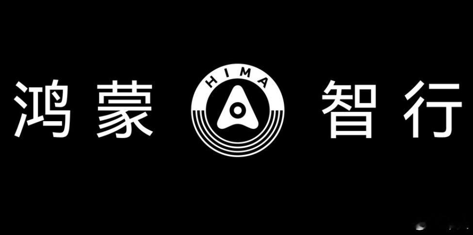 鸿蒙智行新增合作入局 玛莎拉蒂纳入布局主攻海外近期有行业消息显示，玛莎拉蒂或将成