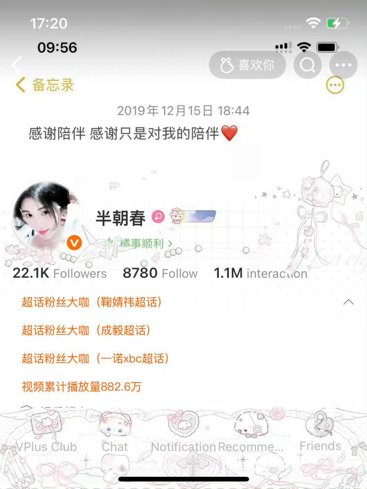 不是铁粉的出来给我道歉 我该双人了。！ 