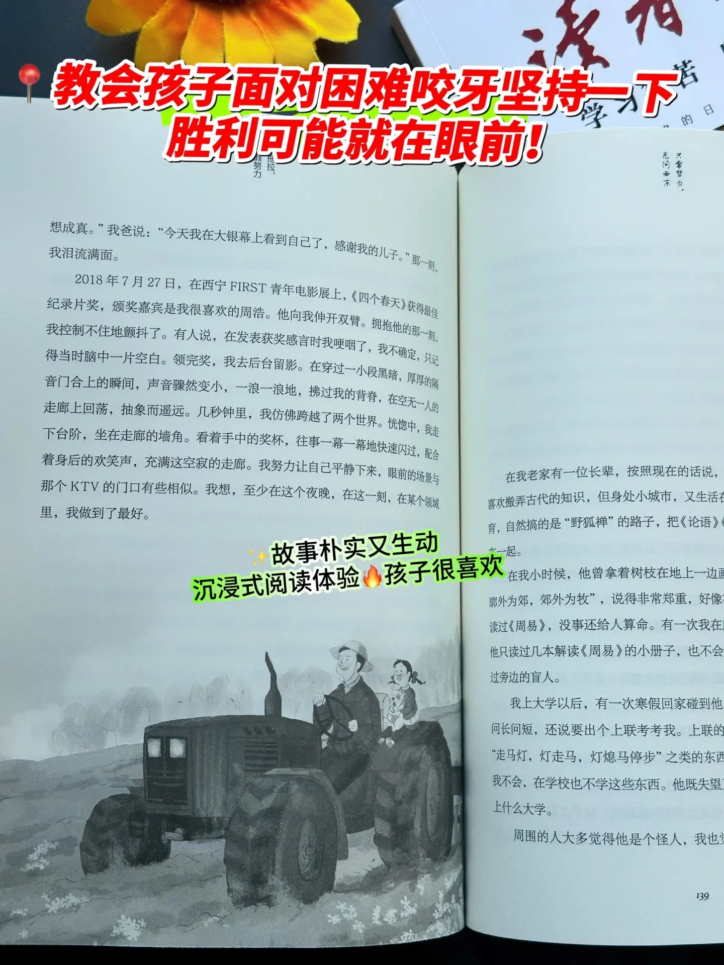 意料之外地好看🔥儿子没一会看完半本🥰。不愧是读者专们为青少年编排的...