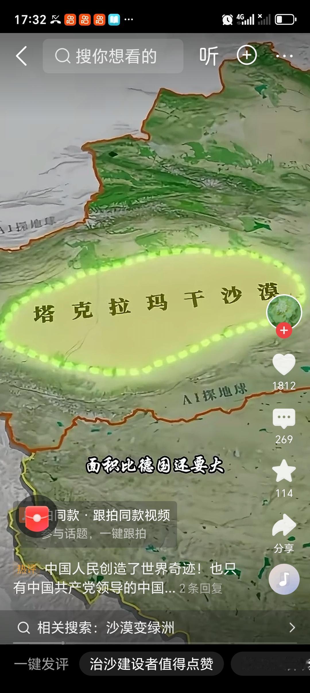 塔克拉玛干沙漠发现大型地下水水源 塔克拉玛干沙漠发现大型地下水水源，第一反应差点