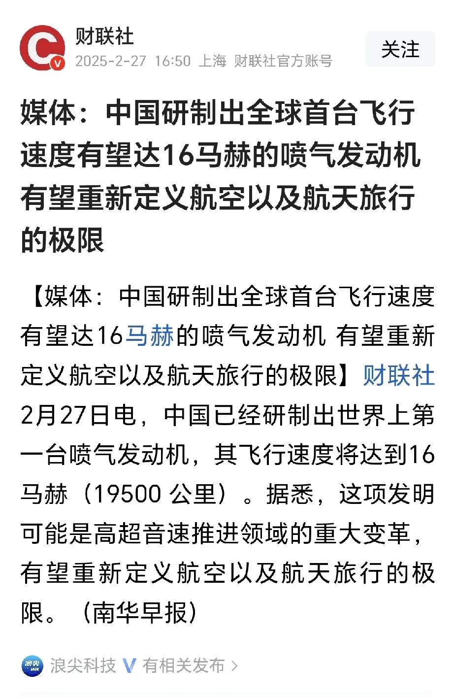 鹰酱：熊猫，你们发动机用那么大功率干嘛？没完了是吧！
熊猫：不研究到第一我浑身难