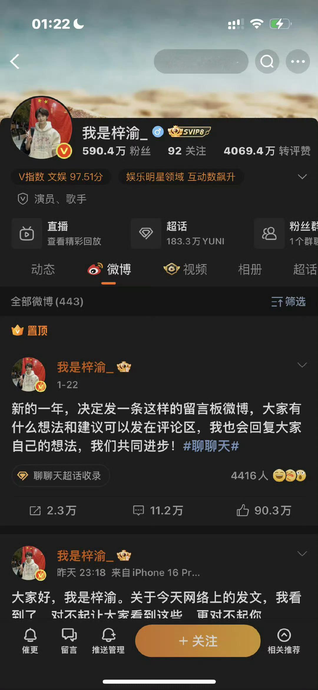 两天了，粉丝掉了多少……图一昨天凌晨，图二昨天中午的。梓渝之后把事业放在第一位 