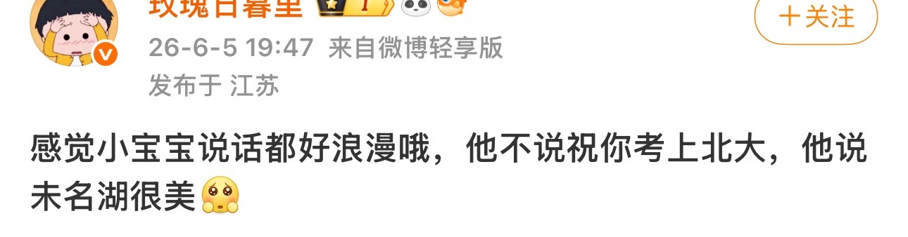 感觉楚签说话好丈育哦，他不说让你别去高考，他说6月5日吃饱睡好，6月6日超常发挥