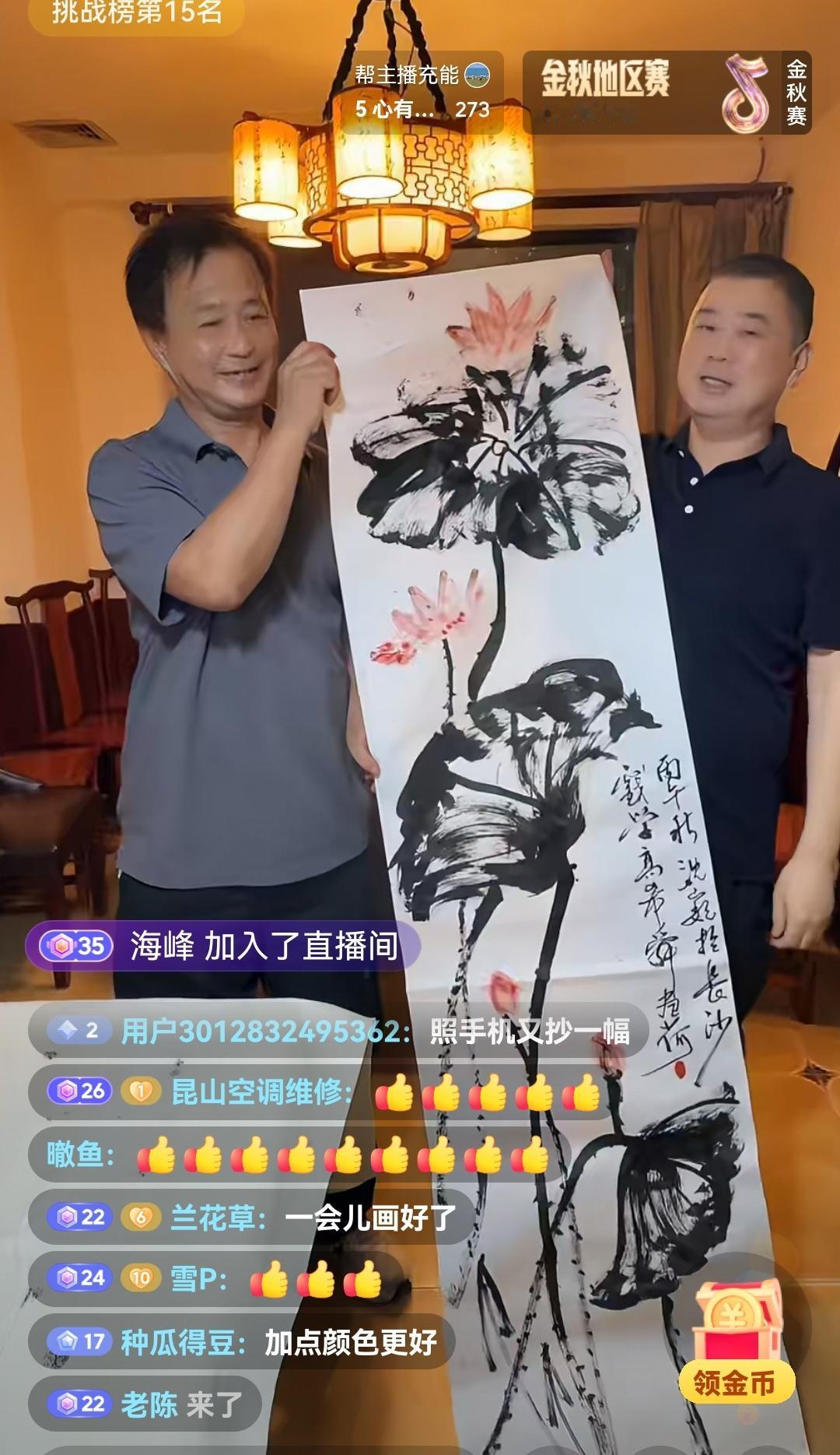 上海流浪大师、文化学者、书画爱好者沈巍在长沙采用另类手法画荷花，展现出了深厚的功