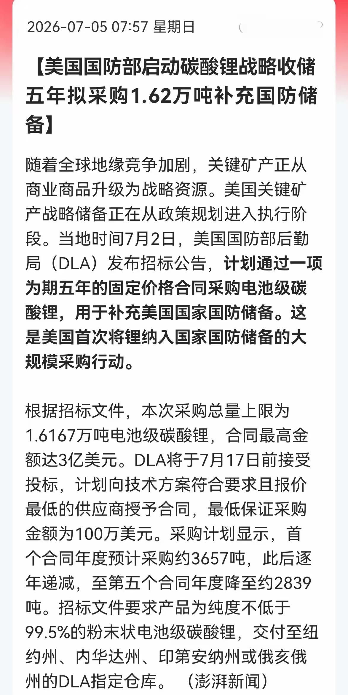 这周非常不平静，利好一个接一个，到底寓意何为。明天这个板块，会不会有所表现。