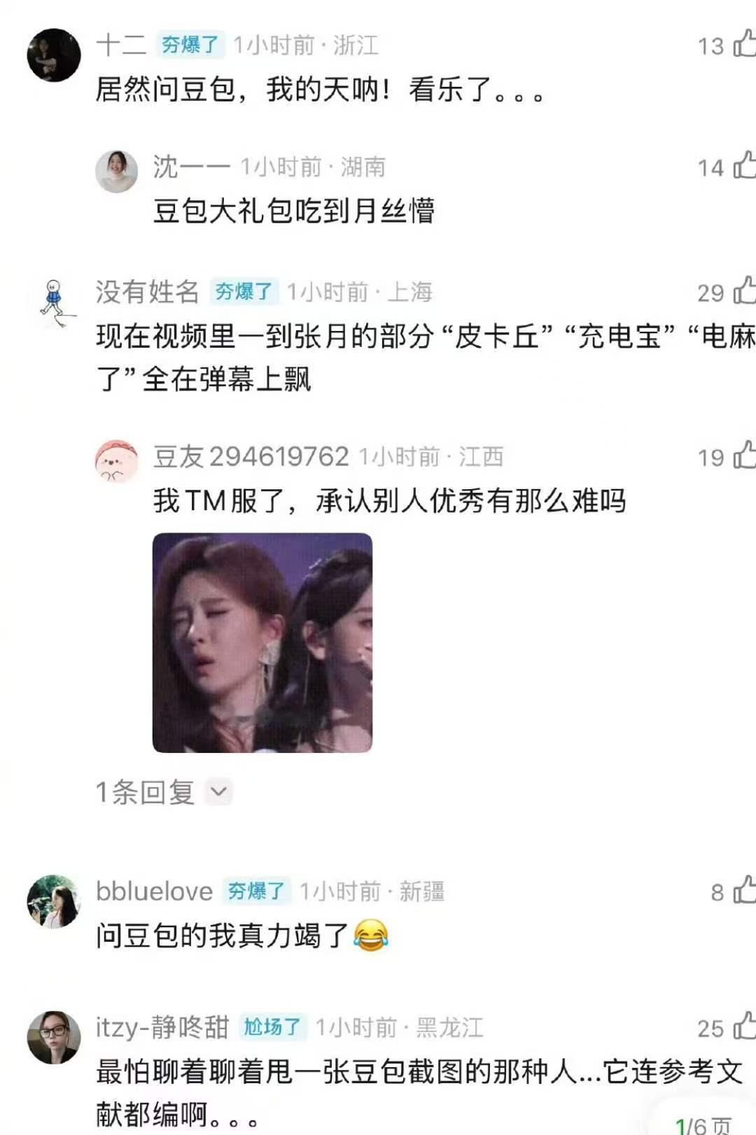 张月挂电的出处是AI张月挂电的出处是豆包 AI都来了，别逮着姐姐薅了张月 挂电