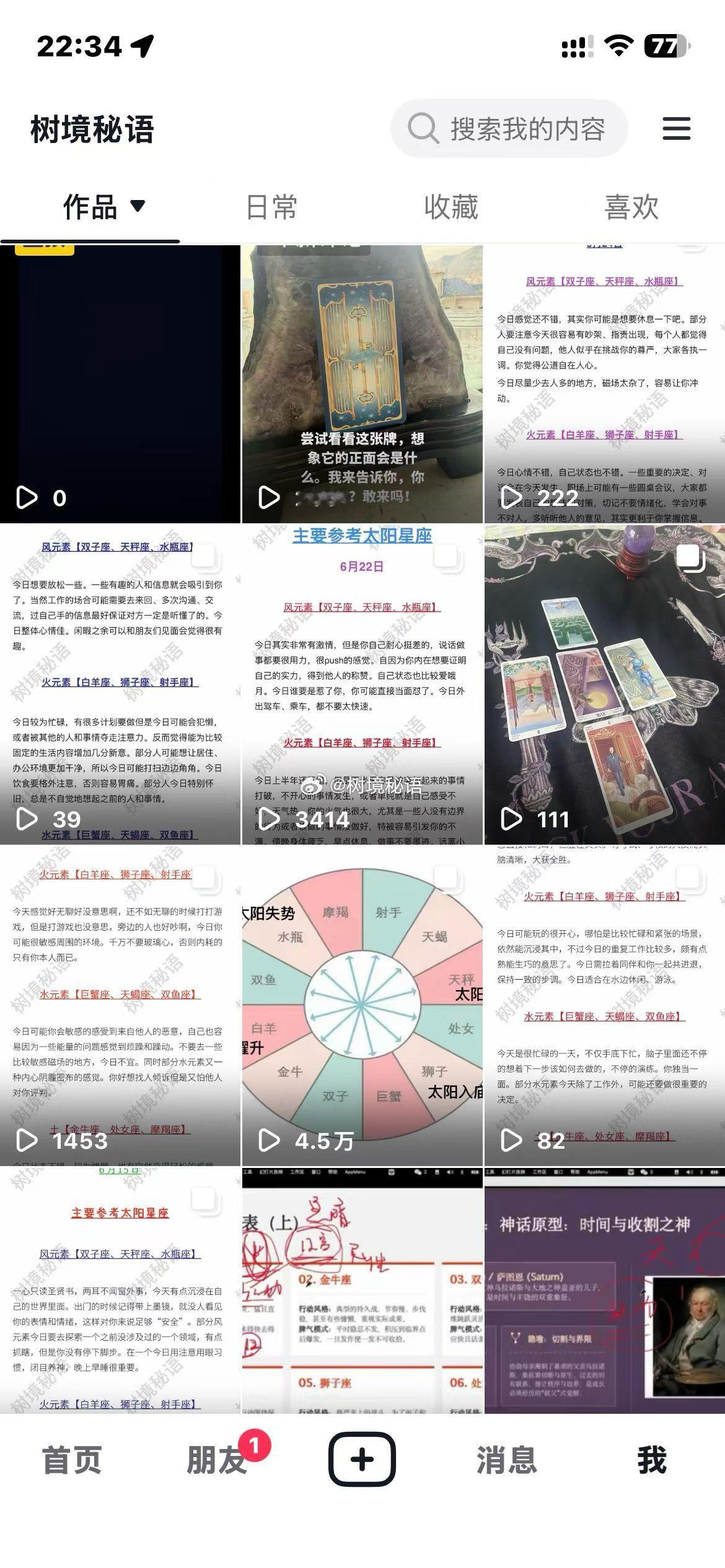 抖音数据流量做的很不错开心🥳 
