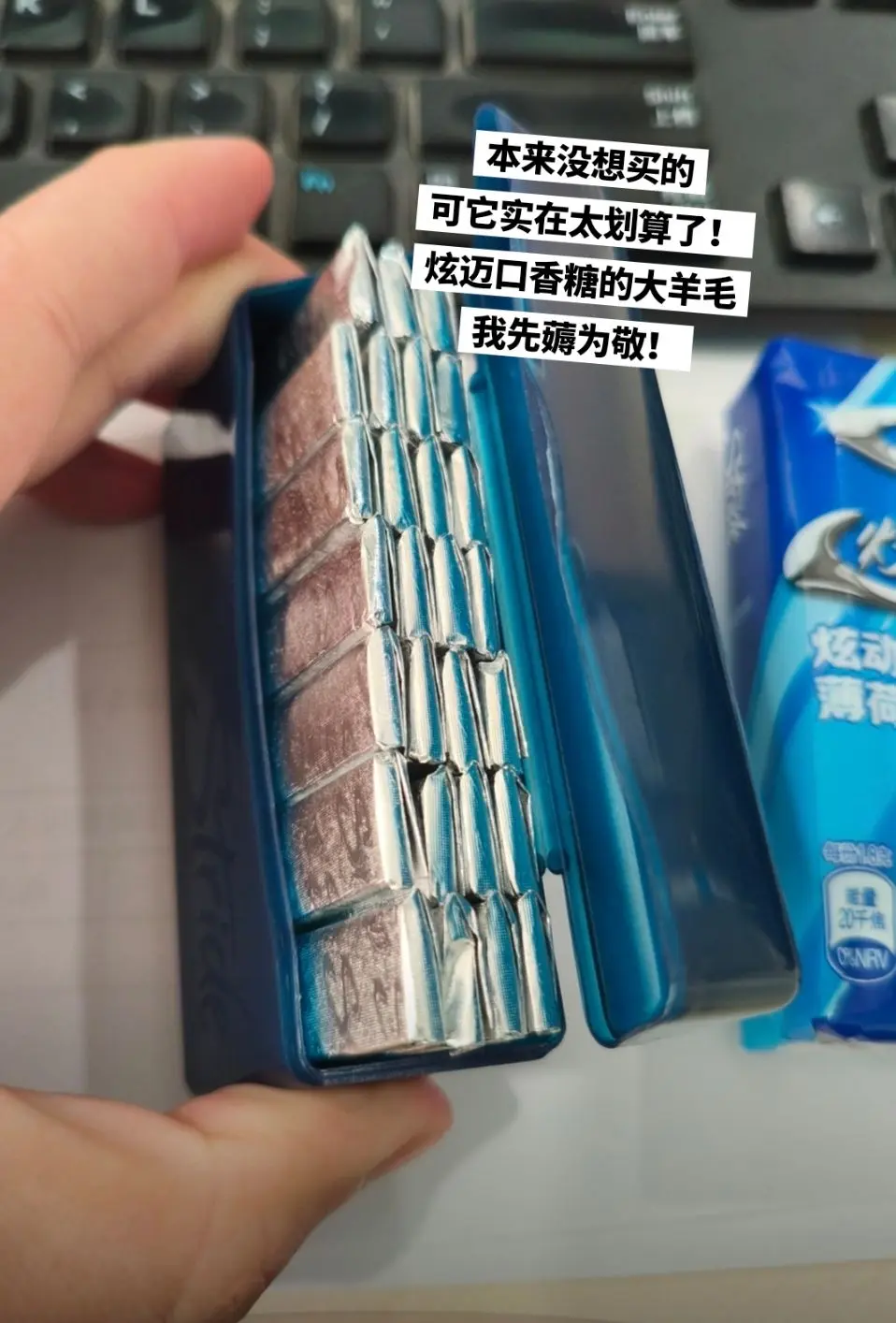 炫迈口香糖，你的权威我后知后觉。