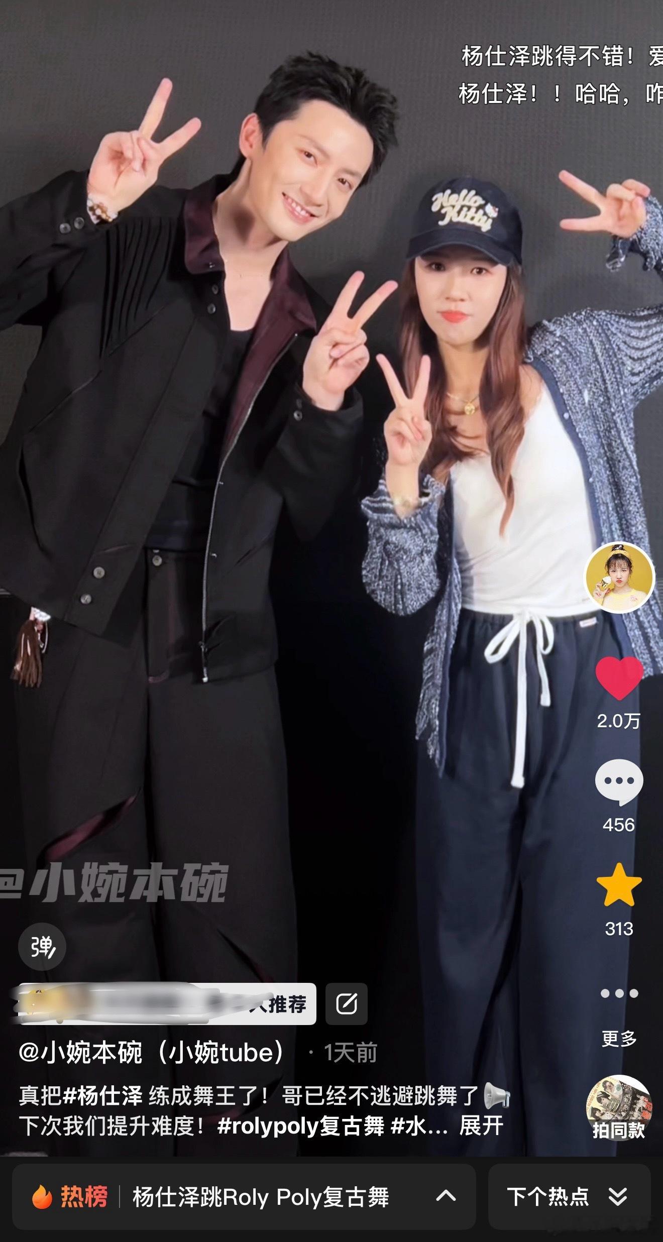 杨仕泽不语，只是一味的点推荐！📝前两天去抓合拍，结果一见面他自己就会跳了！根本