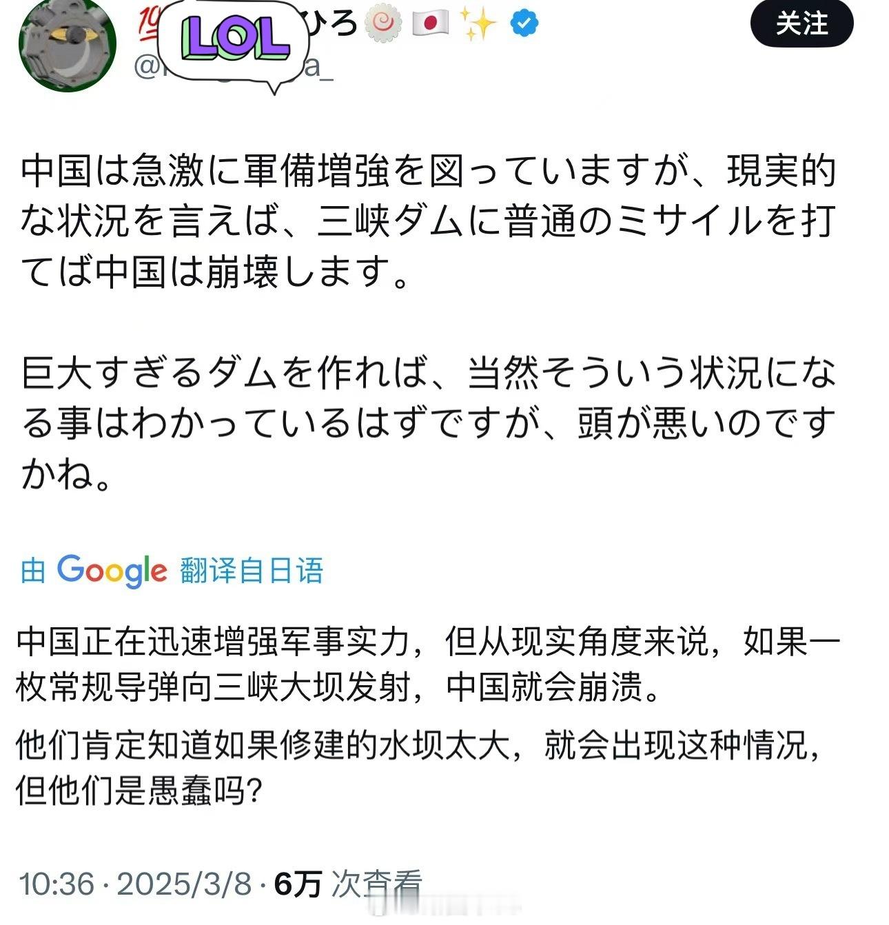 小鬼子真不知道，一枚导弹就能打三峡大坝？至于鬼子有没有这能力是一回事，一旦攻击三