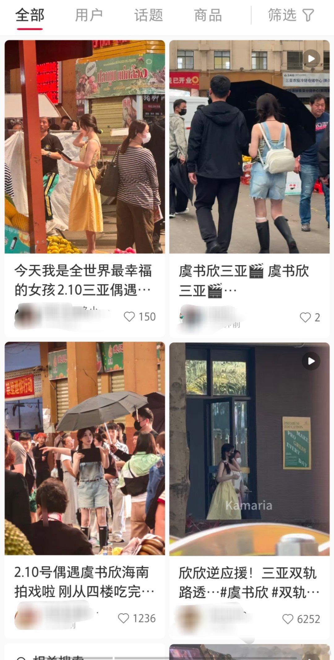 虞书欣双轨 三亚拍摄王鹤棣雅迪 三亚线下小情侣就是要在一起～我在福建先祝福三亚[