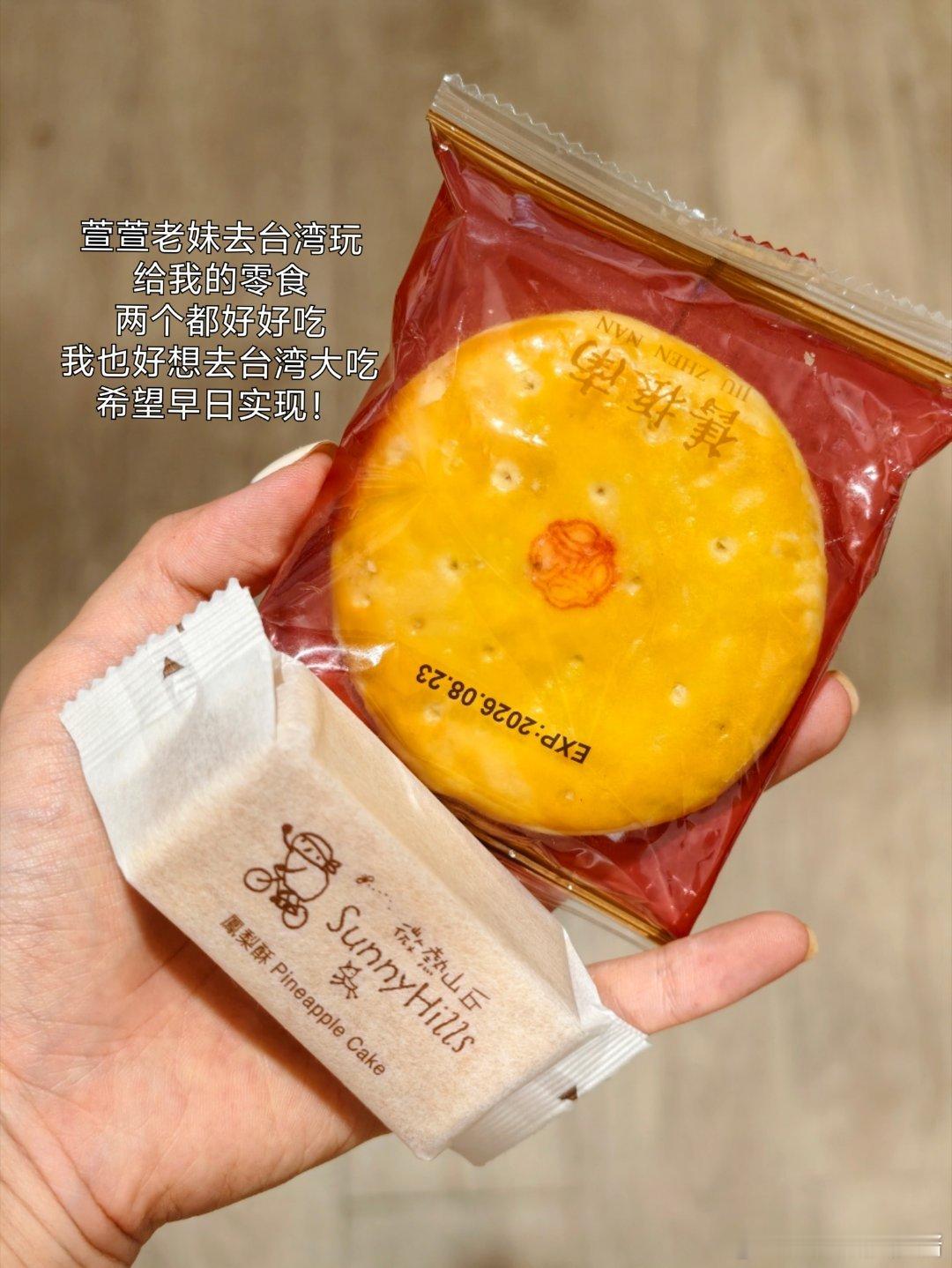 每天不吃点零食，心里难受哇！分享一些好吃好喝的～现在每天 35 度，深圳超级热，