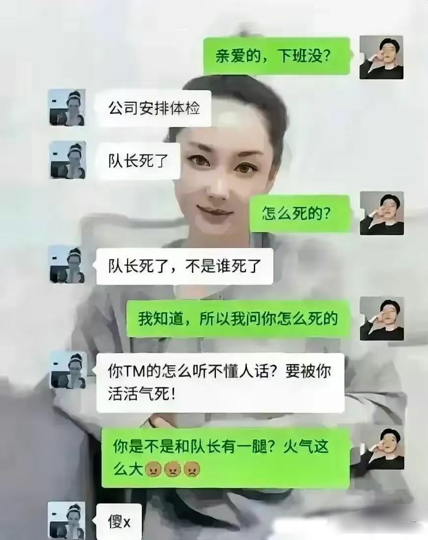 队长真的死了？ ​​​