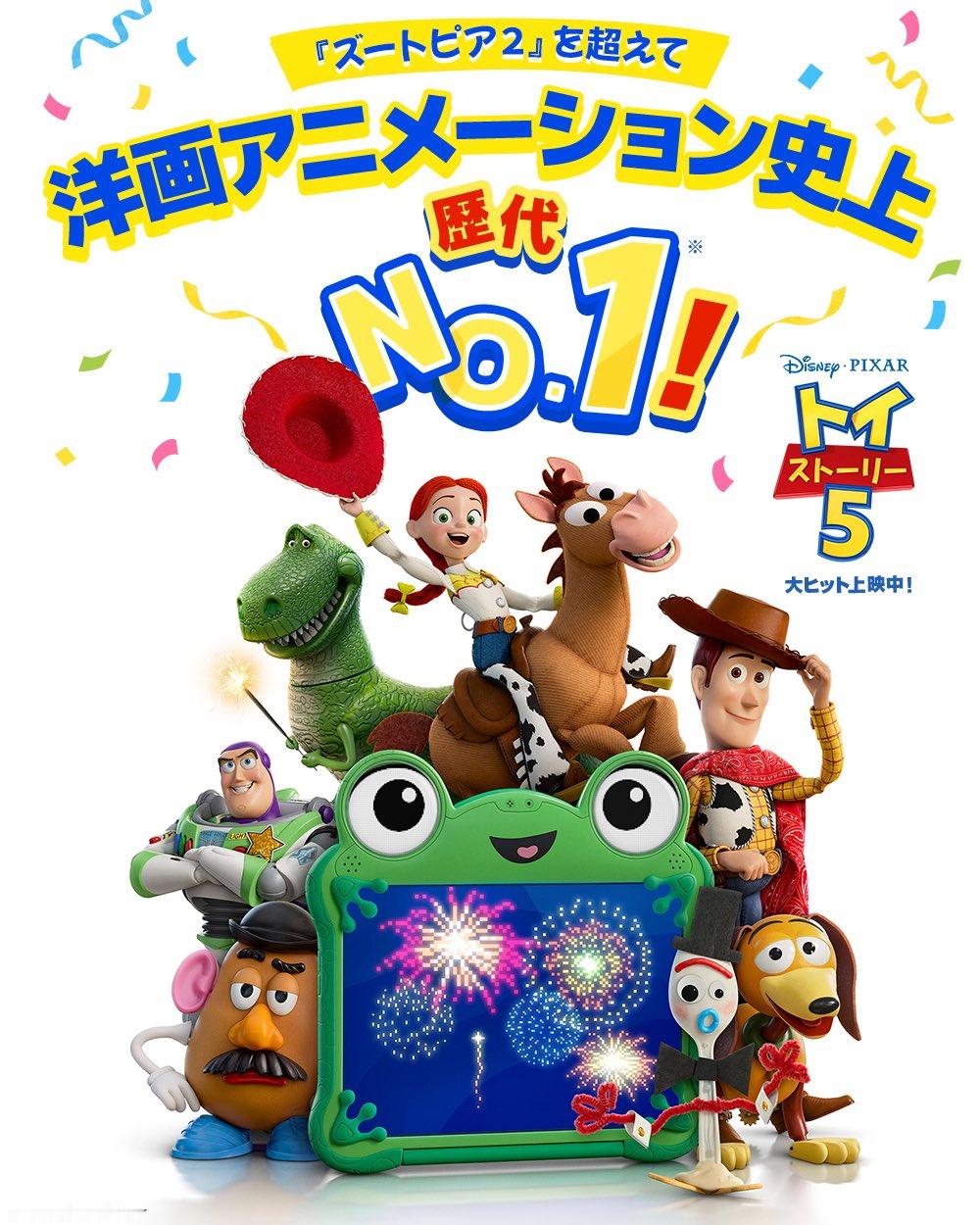 TNABO 《玩具总动员5》日本开局炸裂，凭借25.7亿日元的周末票房打破进口历