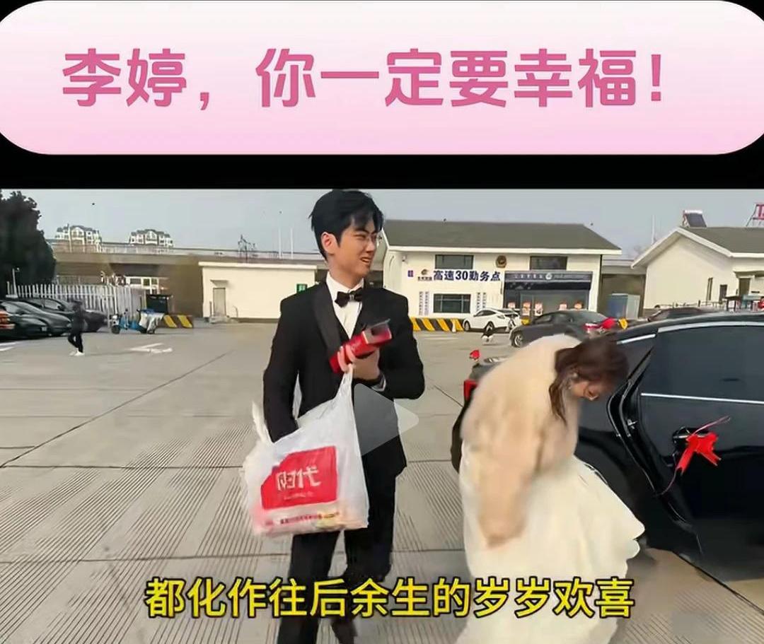 今年最幸福的新娘就是李婷了


一对新人打破传统，没有车队，没有亲友随行，仅一辆