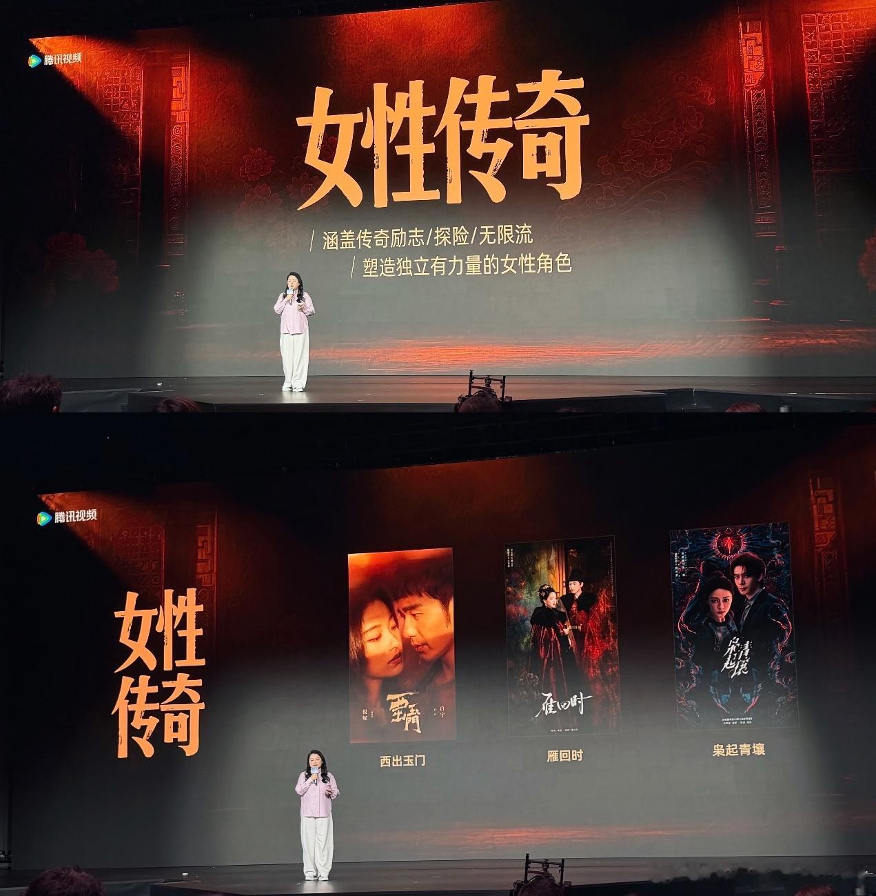 陈都灵迪丽热巴主演电视剧被腾讯认证为女性传奇 