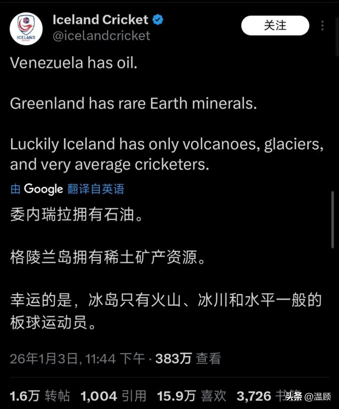 冰岛板球协会官方X账号发文：
​​委内瑞拉有石油，格陵兰岛有稀土。
幸运的是：冰