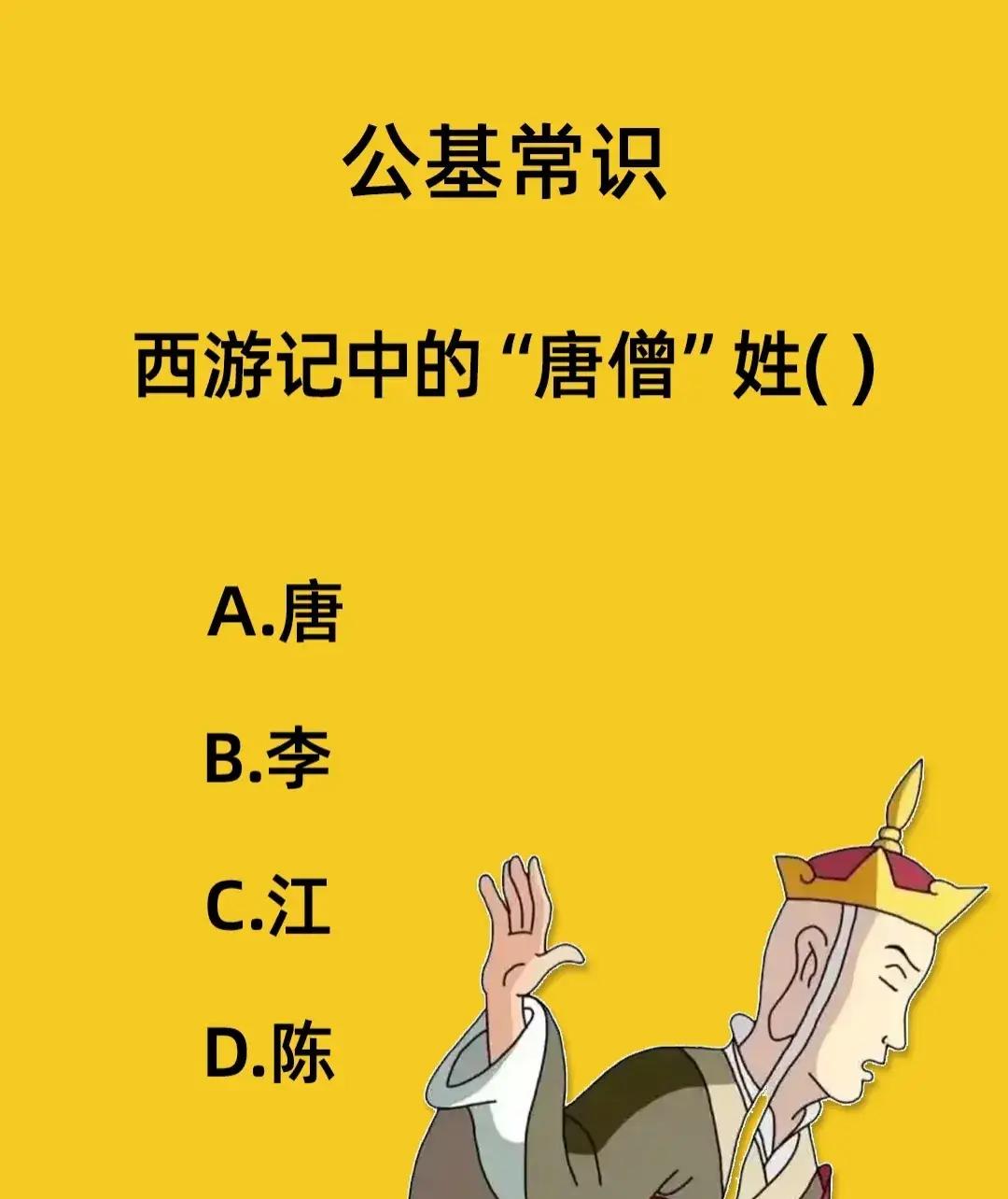 骑白马的不一定都是"白马王子"，有可能是唐僧。那么请问大家都看过西游记吧，请问唐