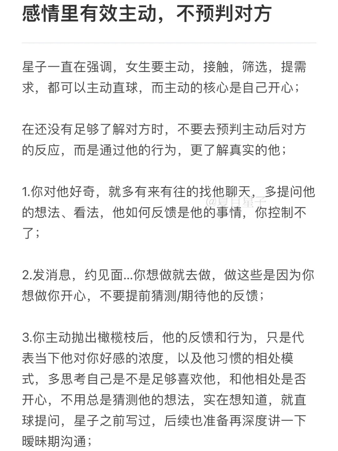 享受上头期🫦暧昧期如何直球主动，建议收藏