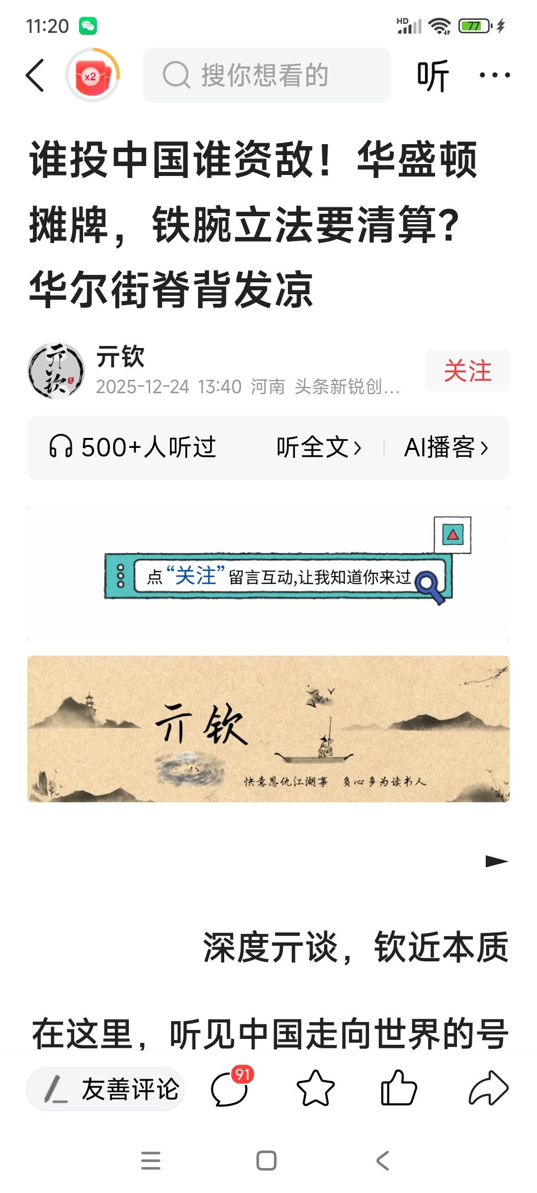 特朗普签字生效了一项国防授权法案，要严格审查和限制美国对华科技投资。

该法案的