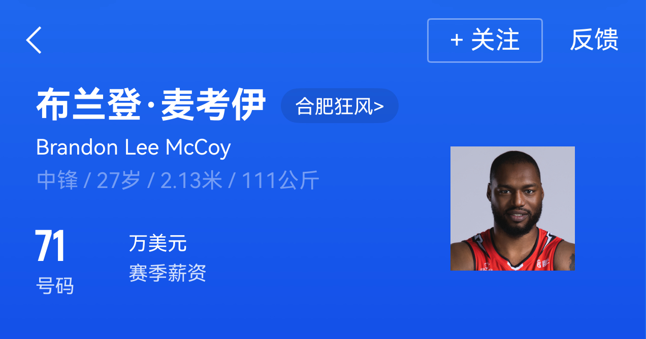 这个麦考伊。。。。。。很慢啊。而且打球还懒得很。这要是打cba的话，护框，篮板球