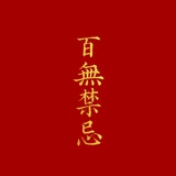秦亮玩玩娱乐