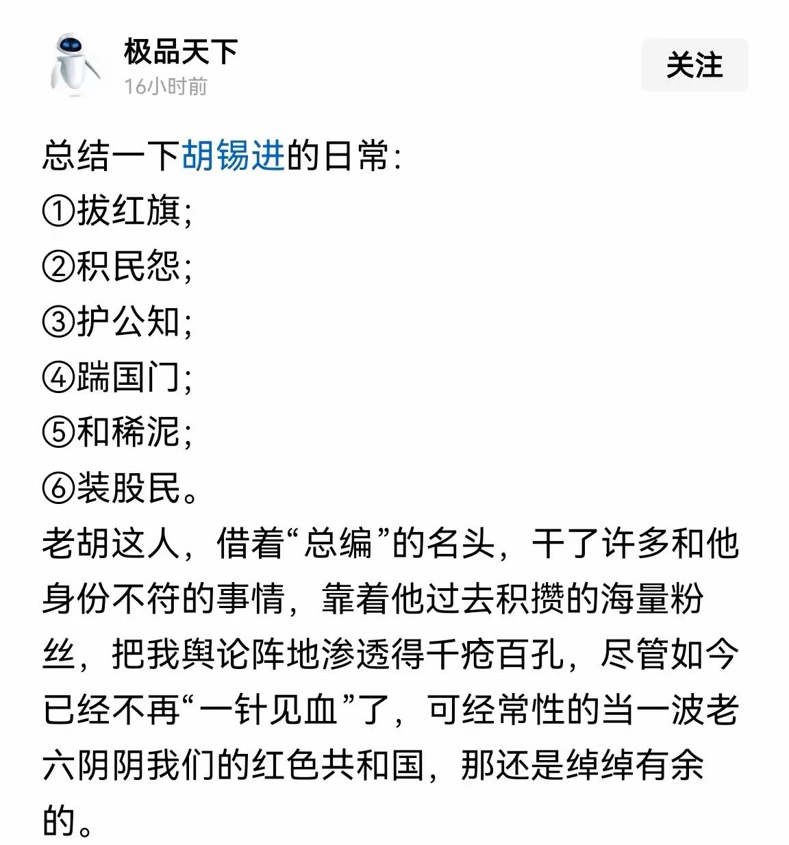 老胡认为……办企业好
老胡觉得……娱乐不错
老胡看来……包容一些
老胡奉劝……低
