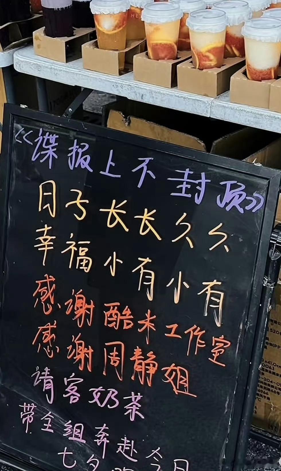 感觉谍报上不封顶剧组天天有人请奶茶 ​​​