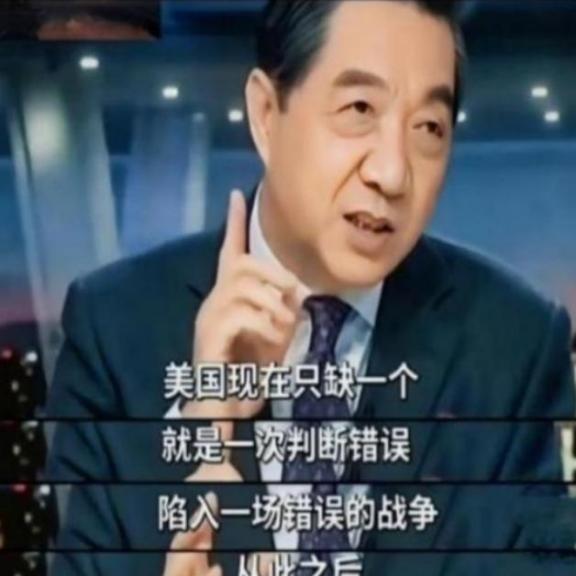 美国不是苏联！不要低估了美国开战的决心，现在它之所以没和中国开战，是因为还有资本