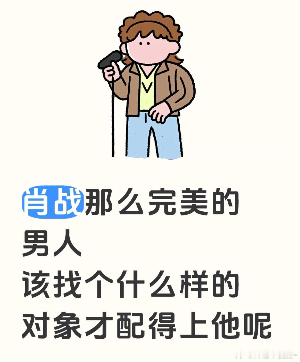 评论区就不会出现第二个人 肖战王一博口碑有😎💅🏻 ​​​