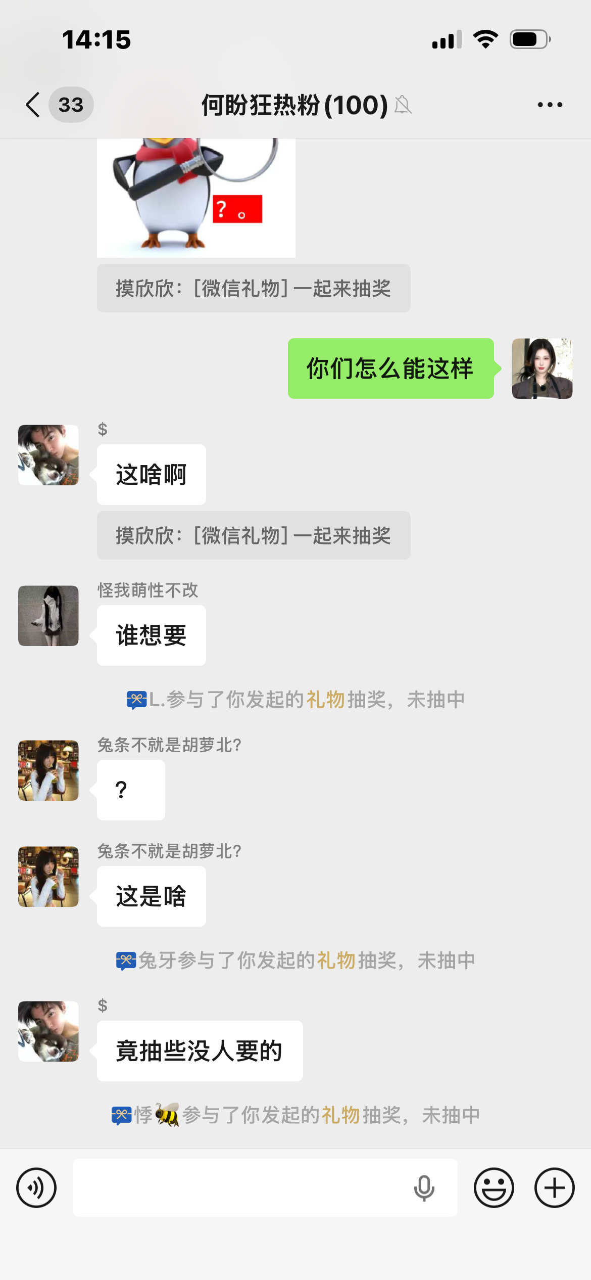 真心就这样被辜负 