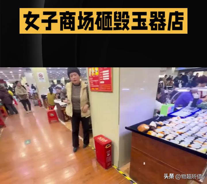 女子商场砸毁玉器店天价赔偿崩溃：家庭教育的“溺爱之殇”
 
前几日，一段商场监控
