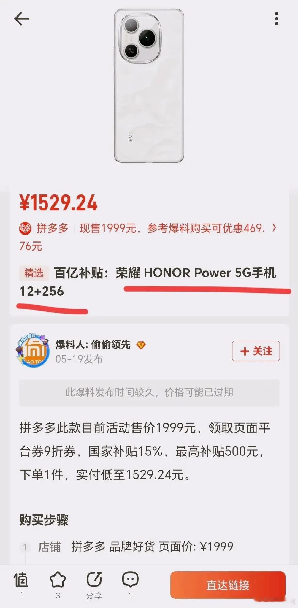 想到荣耀Power就会联想到超长续航和坚固耐用，如今都这个价格了，对于追求性价比