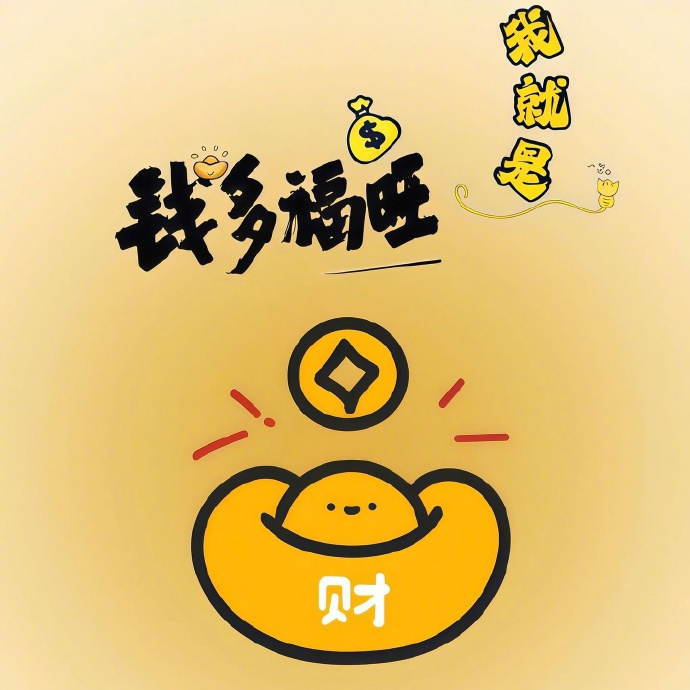 🩵𝐿𝑜𝑣𝑒 𝑦𝑜𝑢𝑟𝑠𝑒𝑙𝑓"爱钱理直气壮，爱己坦坦荡