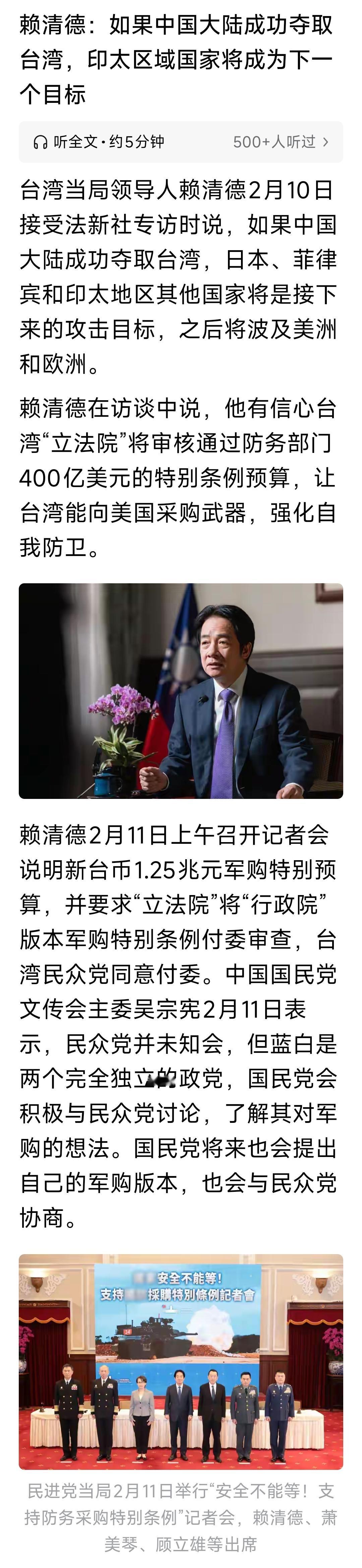 这就是不要脸的政治流氓，台湾是中国领土这是国际共识，联合国578号决议说的清清楚