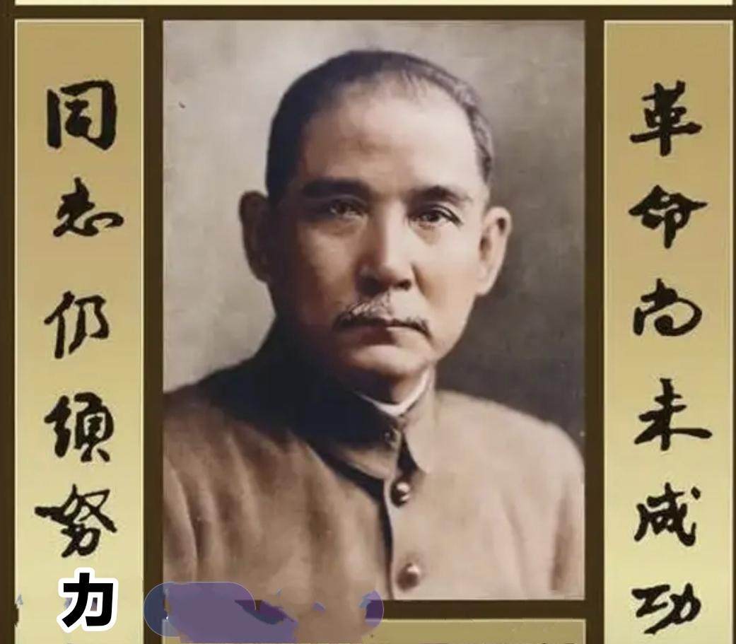 孙中山先生的遗言是什么？
孙中山两份核心遗嘱
 
一、国事遗嘱（最经典遗言）
 