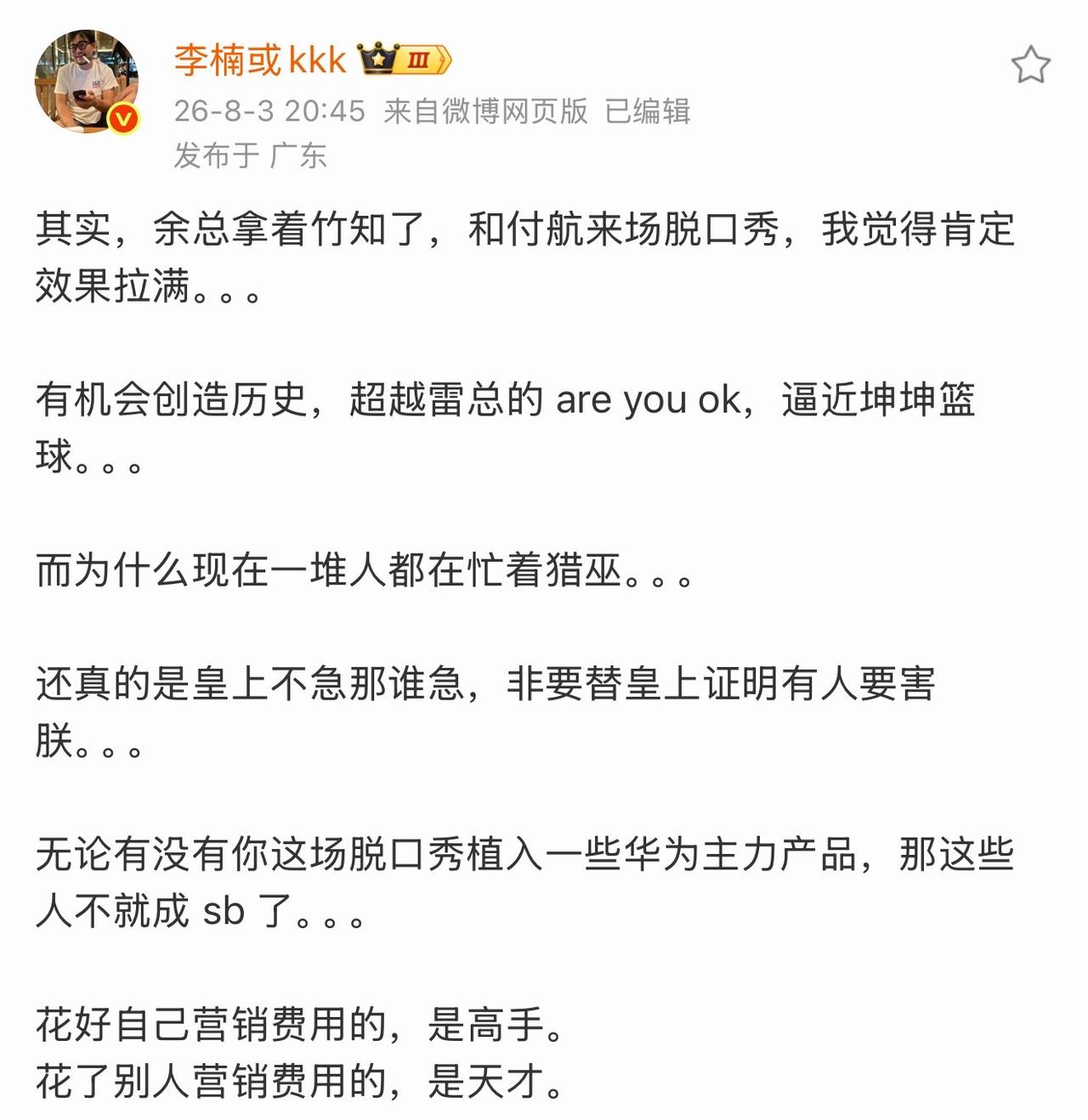 竹知了