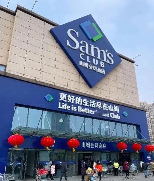 沈阳市第二家沃尔玛山姆会员商店终于尘埃落定，今天正式签约皇姑区！
2025年6月