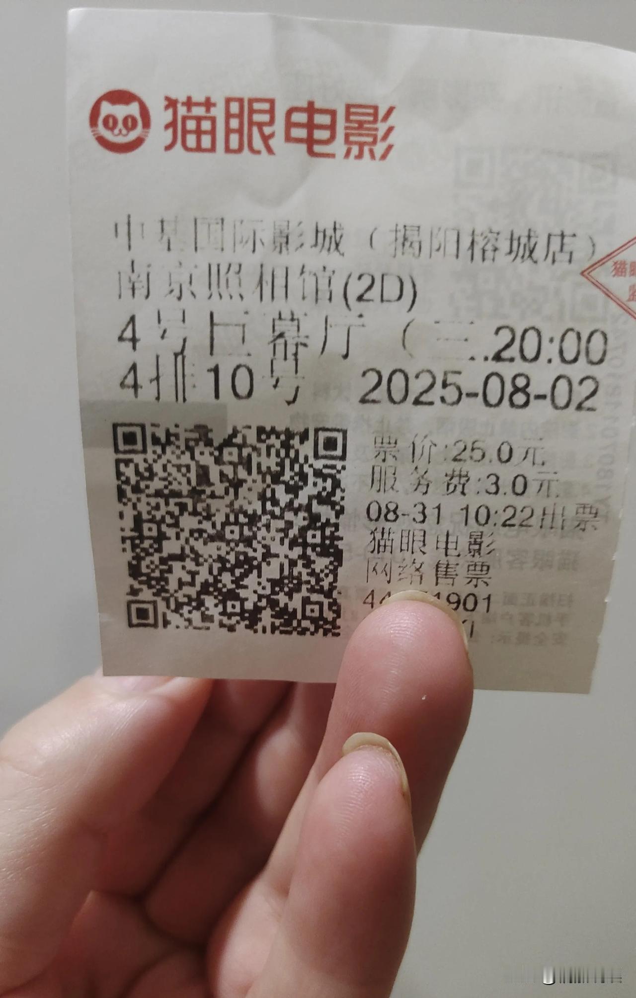 昨晚，带着两个娃，在我们揭阳市区的中基影城去看了《南京照相馆》，无关哪个明星，也