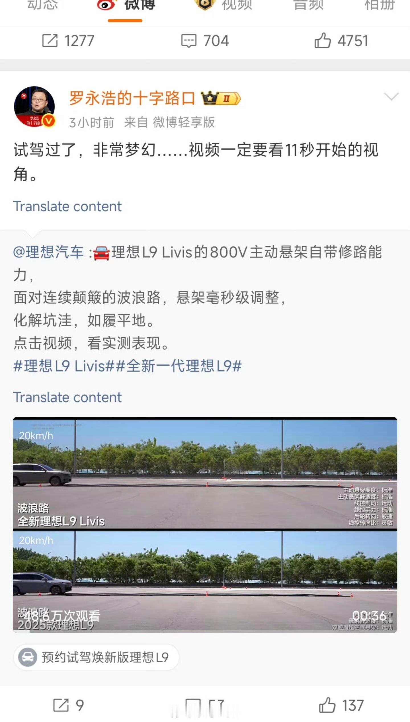 嘴毒如老罗都夸梦幻，新款L9是有底气傍身的，见过太多车评人商业互吹，但老罗这种见